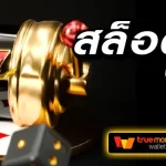 THAISIAMBET